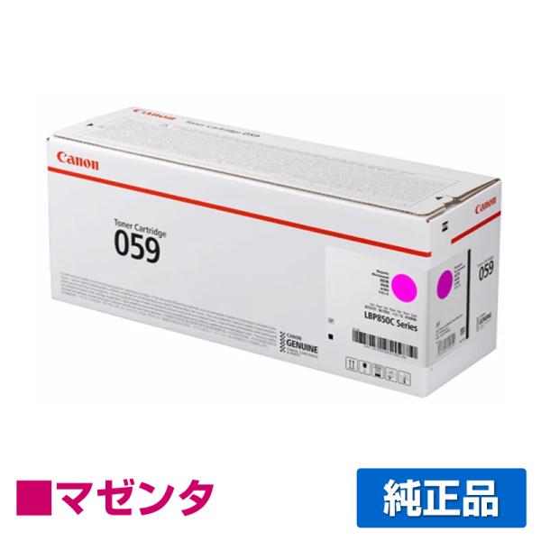 キヤノン（Canon） トナーカートリッジ059/CRG-059 赤/マゼンタ 純正