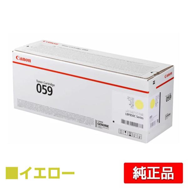 toner-sanko_canon-crg-059-y-jun-p5