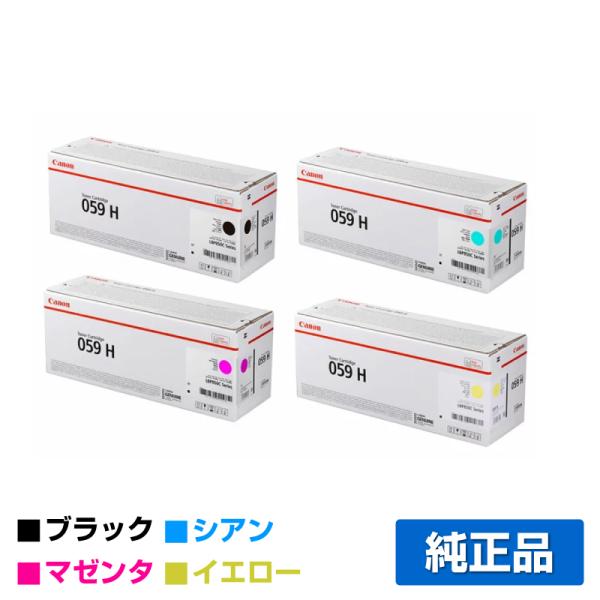 キヤノン（Canon） トナーカートリッジ059H/CRG-059H 4色/ブラック
