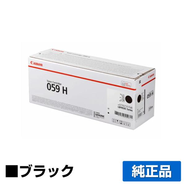 Canon 059 H トナーカートリッジ LBP850C キヤノン（Canon） トナーカートリッジ059H/CRG-059H 黒/ブラック 純正