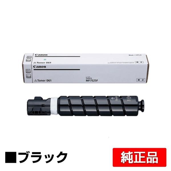 Canon Toner 061 ブラック　新品 キヤノン（Canon） トナーカートリッジ061/CRG061 ブラック/黒 純正