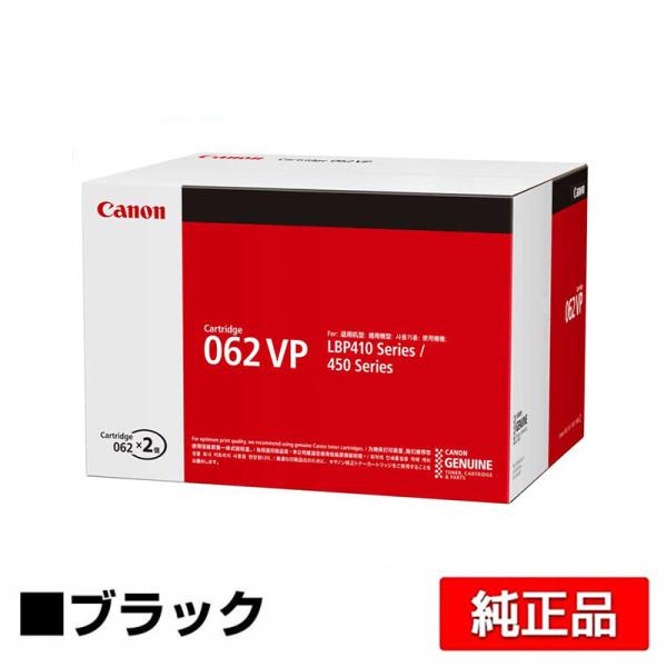 Canon 062VP トナーカートリッジ ※1本のみ キヤノン CANON トナーカートリッジ062VP/CRG-062VP 純正