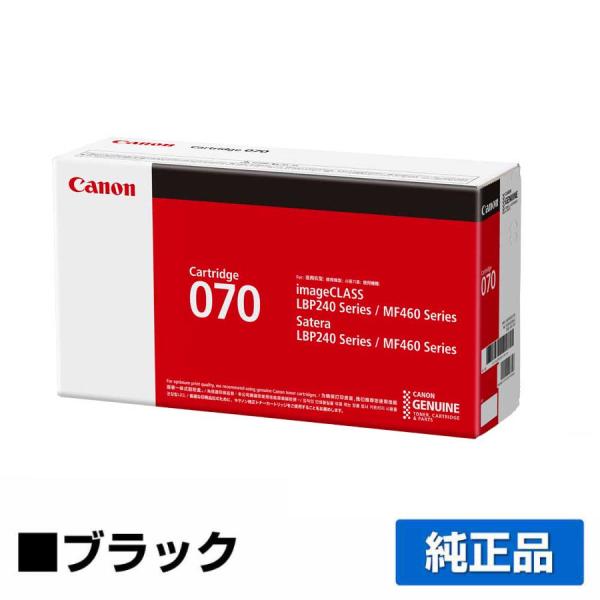 キヤノン CANON トナーカートリッジ070/CRG-070 純正 小容量 5639C003 