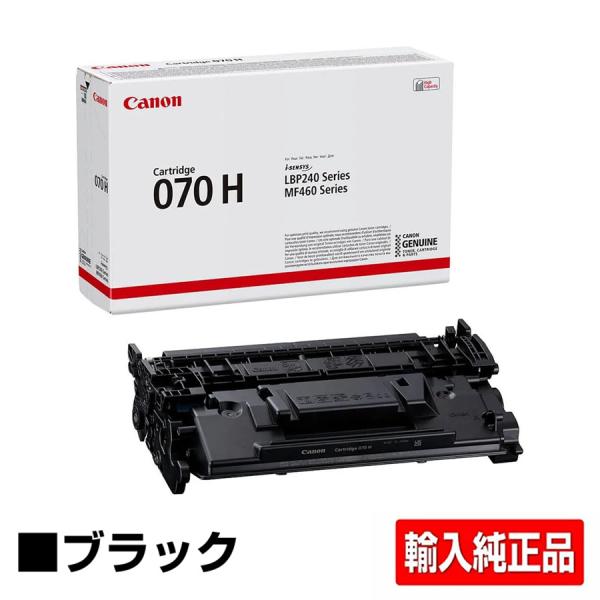 toner-sanko_canon-crg-070h-yu-p5 toner-sanko_canon-crg-070h-yu-p5