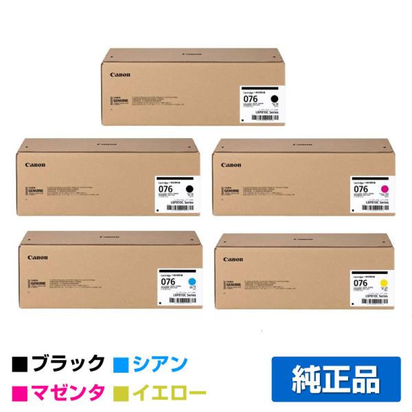 トナーカートリッジ 076シリーズ全4色（C/M/Y/BK）セット 楽天市場