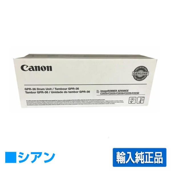 キャノン インクトナー 52個 imageRUNNER キヤノン CANON NPG-52ドラムユニット/NPG52 シアン/青
