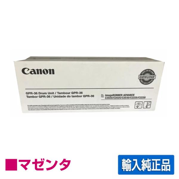 imageRUNNER キヤノン CANON NPG-52ドラムユニット/NPG52 マゼンタ/赤