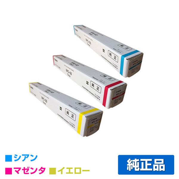 キヤノン CANON NPG-60トナーカートリッジ/NPG60 カラー3色/シアン 
