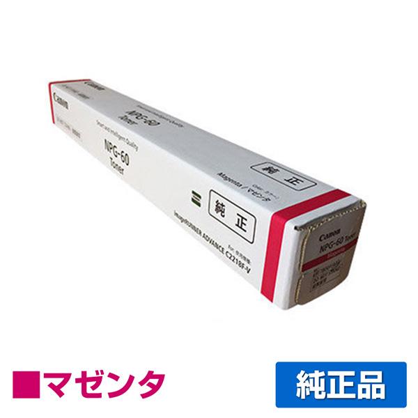 マスト！】 Canon NPG-60 トナー 2本セットブラック ＆ マゼンダ