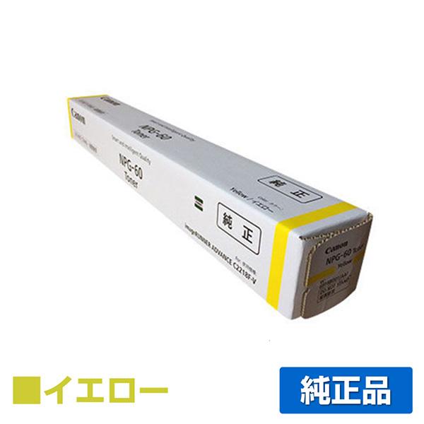 キヤノン CANON NPG-60トナーカートリッジ/NPG60 イエロー/黄 純正 