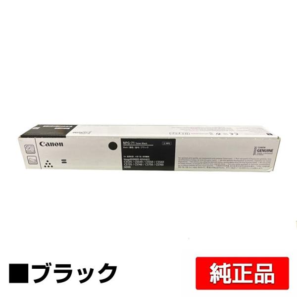 toner-sanko_canon-npg71-k-jun-p5 toner-sanko_canon-npg71-k-jun-p5