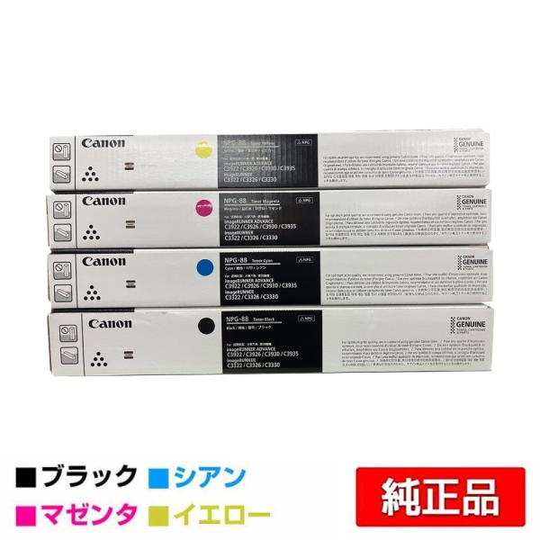 キャノン複合機 NPG-88 マゼンダ ブラック シアン イエロー キャノン