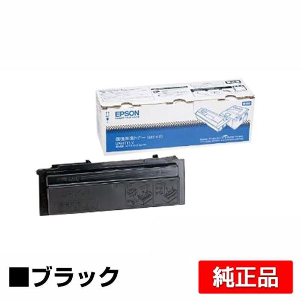 EPSON LPB4T13V トナーカートリッジ エプソン LPB4T13V 環境推進トナー （ETカートリッジ ブラック