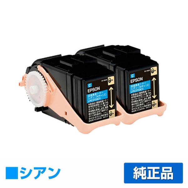 EPSON LPC3T33CPV 純正 シアン エプソン（EPSON） 環境推進トナーLPC3T33CPV シアン/青2本 純正 M