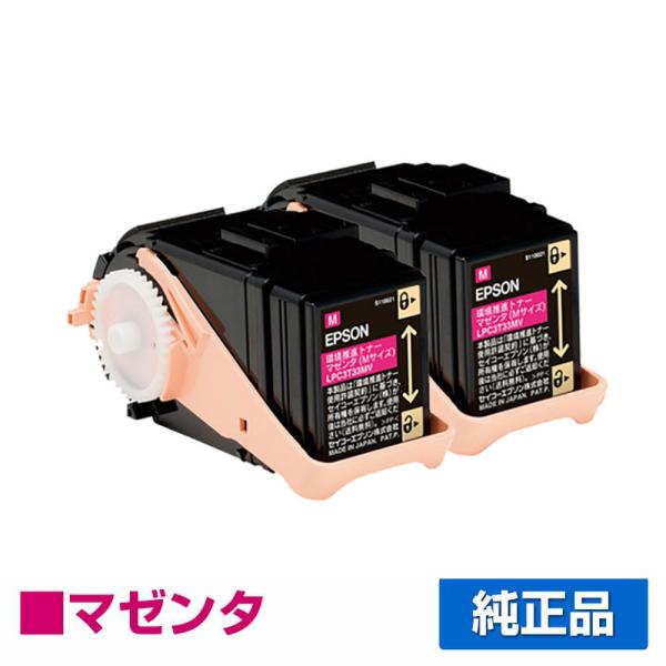 EPSON LPC3T33MPV マゼンタ2本パック 純正(ジャンク) エプソン（EPSON） 環境推進トナーLPC3T33MPV マゼンタ/赤2本 純正 M