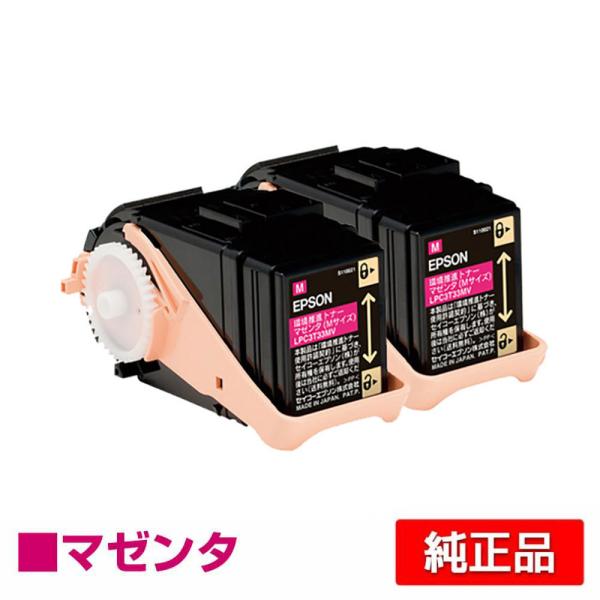 新品2セット！LPC3T33MPV Mサイズ 2本パック エプソン（EPSON） 環境推進トナーLPC3T33MPV マゼンタ/赤2本 純正 M
