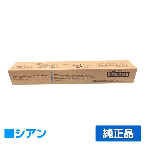 FUJIFILM（フジフイルム） 富士フィルム FUJIFILM CT203139トナー