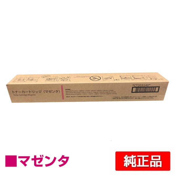 富士フイルム　トナーカートリッジ　ブラック4種 たのめーる】富士フイルム ゼロックス用大容量トナー