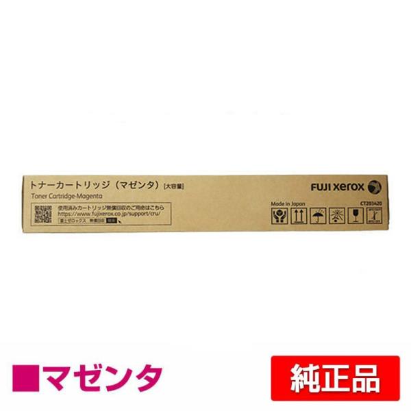 FUJIFILM（フジフイルム） 富士フィルム トナーカートリッジ