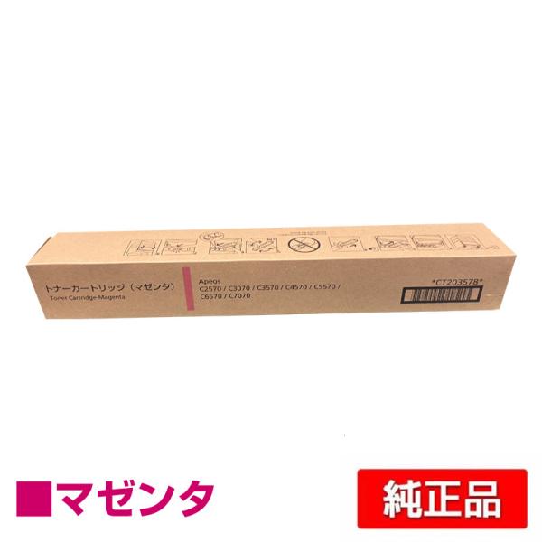FUJIFILM（フジフイルム） 富士フィルム FUJIFILM CT203578トナー