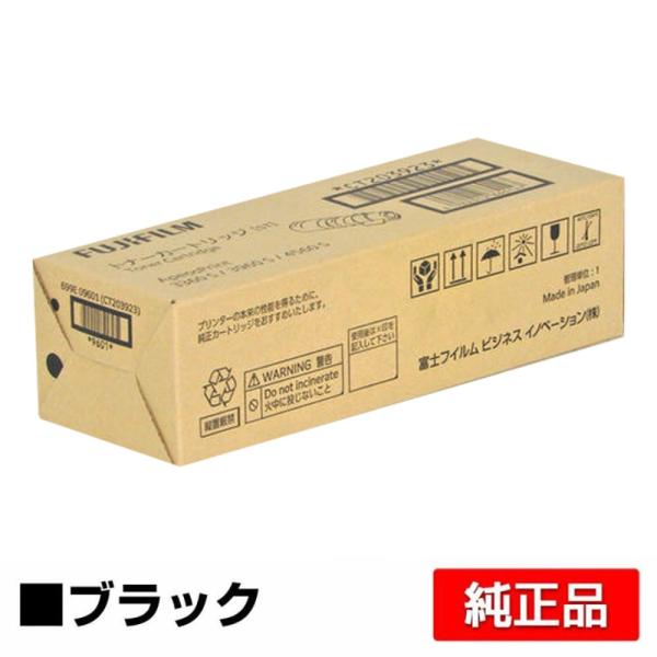 富士フイルム　トナーカートリッジ　3個セット FUJIFILM トナーカートリッジ CT203925 純正品