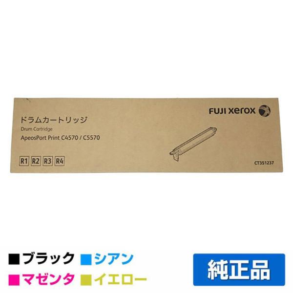 FUJIFILM（フジフイルム） 富士フィルム ドラムカートリッジCT351237
