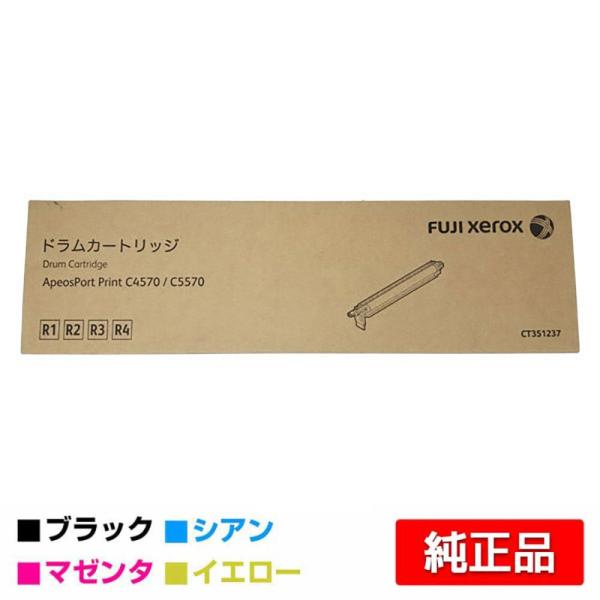 FUJIFILM ドラムカートリッジ CT350615 CT201130シアン たのめーる