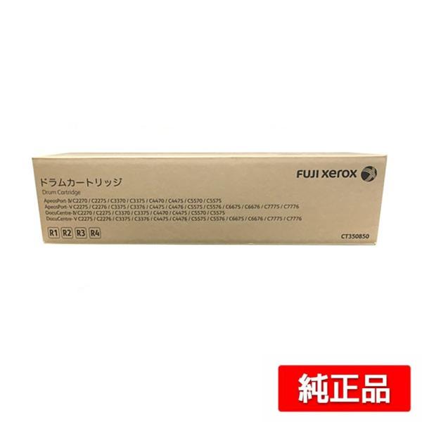 FUJI xerox CT350850 ドラムカートリッジ 5個セット 富士ゼロックス CT350850 ドラムカートリッジ 各色共通 純正 ApeosPort