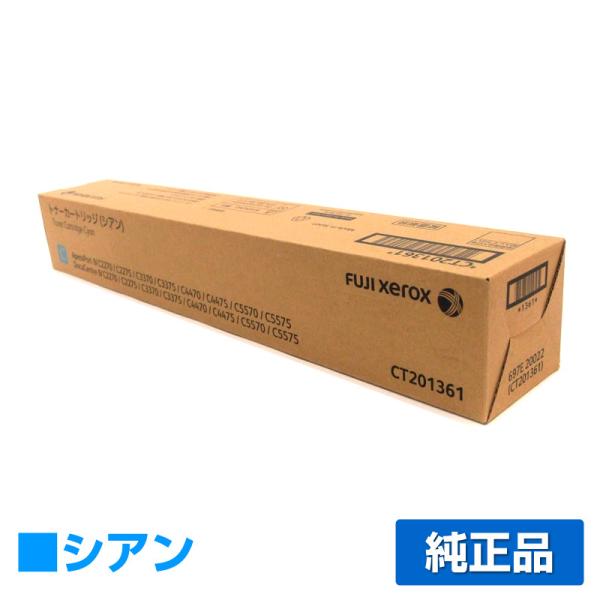 富士ゼロックス CT201361 トナーカートリッジ シアン/青 純正 