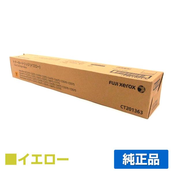 トナーカートリッジ CT201362 CT201363 日本製 富士ゼロックス CT201363 トナーカートリッジ イエロー/黄 純正