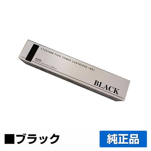 DocuPrint C5000d トナー　CT201688 ブラック新品 富士ゼロックス CT201688トナーカートリッジ ブラック/黒 純正