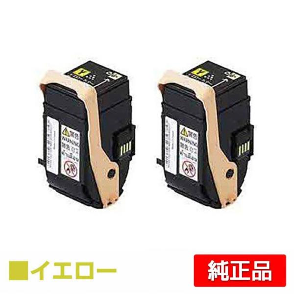 純正品FUJIFILM トナーカートリッジ(イエロー )2本CT202466 FUJIFILM トナーカートリッジ CT202466 イエロー (2個入) 国内 純正品