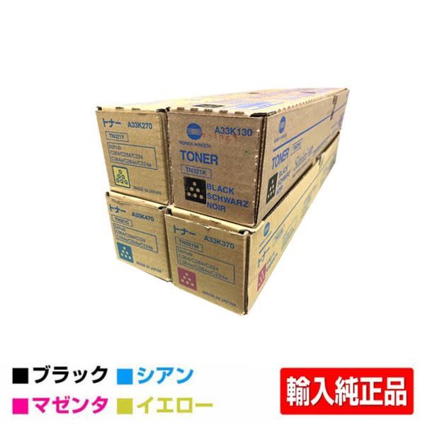 コニカミノルタトナー　TN321 4色セット × 2 bizhub コニカミノルタ TN321トナー 4色/ブラック/シアン/マゼンタ