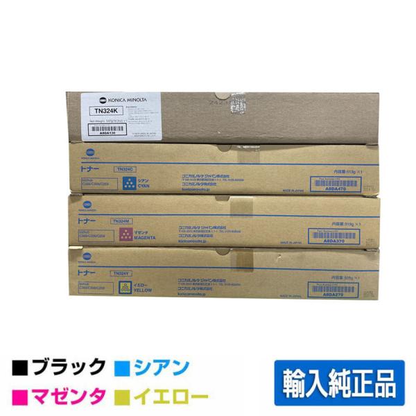 コニカミノルタ TN324トナー 選べるカラー/ブラック/シアン/マゼンタ