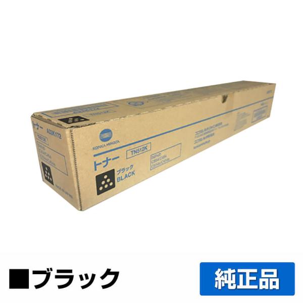 bizhub コニカミノルタ TN512トナーカートリッジ/TN512K