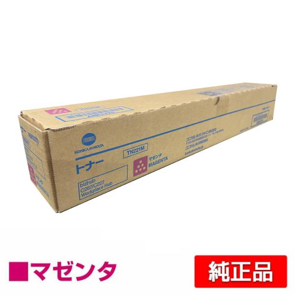 コニカミノルタ トナー TN221K TN221M ブラック マゼンダ コニカミノルタ bizhub C227 C287 純正マゼンタトナー TN221M