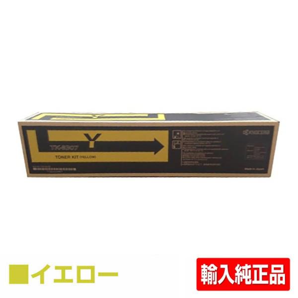 京セラドキュメントソリューションズ 京セラ TK-8306トナー 京セラドキュメントソリューションズ 京セラ TK-8306トナー