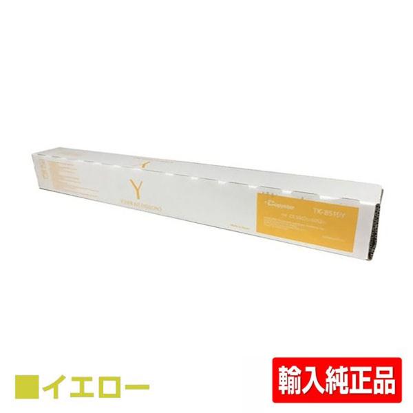 純正新品】TK−8376(Y) イエロー 京セラ トナー 純正新品】TK−8376(Y) イエロー 京セラ トナー 楽天市場】京セラ TK