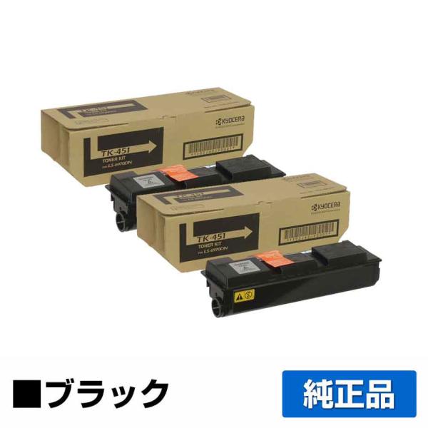 ゆったり柔らか KYOCERA Document Solutions トナー(1本でA4判約2.0万