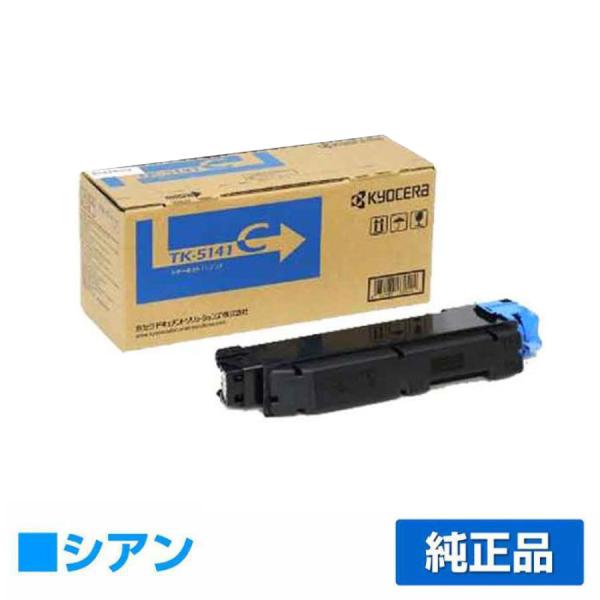 KYOCERA TK-5141 トナーカートリッジ　5セット　トナーキット 京セラドキュメントソリューションズ 京セラ TK-5141トナー