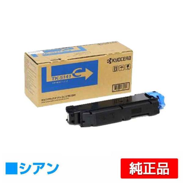 KYOCERA TK-5141 トナーカートリッジ　5セット　トナーキット 京セラドキュメントソリューションズ 京セラ TK-5141トナー