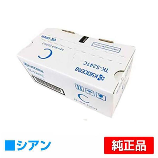 KYOCERA トナーカートリッジ TK-5241C/K 京セラドキュメントソリューションズ 京セラ TK-5241トナー