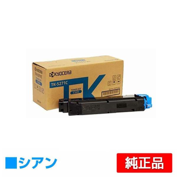 商店 京セラ 純正トナー TK-5151K C 新品未使用 tessiturasdenos.com.br