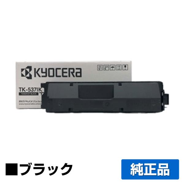 toner-sanko_kyocera-tk-5371-k-jun toner-sanko_kyocera-tk-5371-k-jun