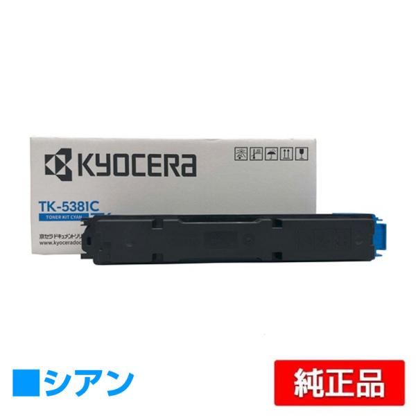 京セラドキュメントソリューションズ 京セラ TK-5381トナー
