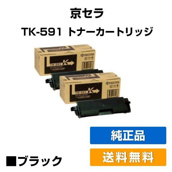 品多く 業務用3セット 京セラ KYOCERA インクカートリッジ トナー 