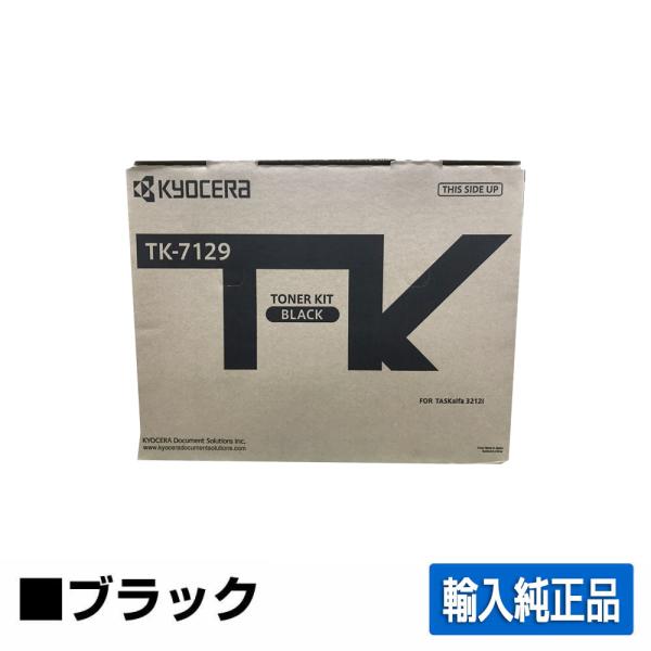 京セラドキュメントソリューションズ 京セラ TK-7126トナー