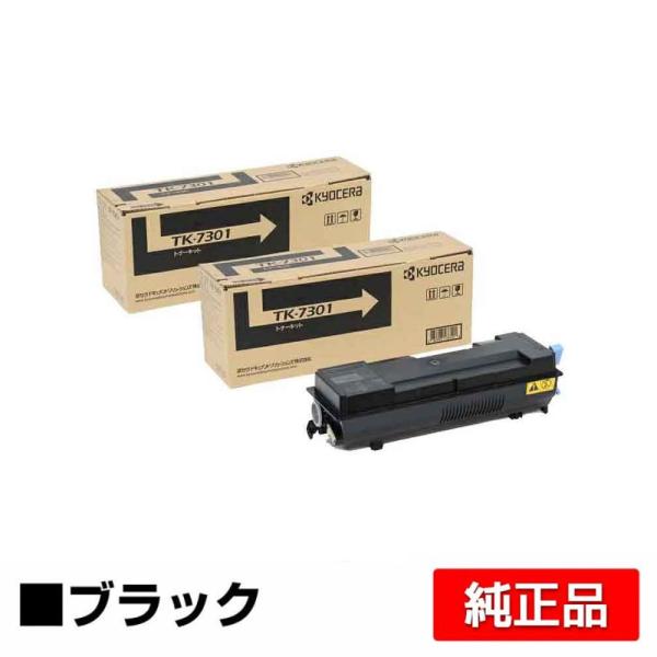 KYOCERA TK-7301 トナーカートリッジ 京セラドキュメントソリューションズ 京セラ TK-7301 純正品 トナー
