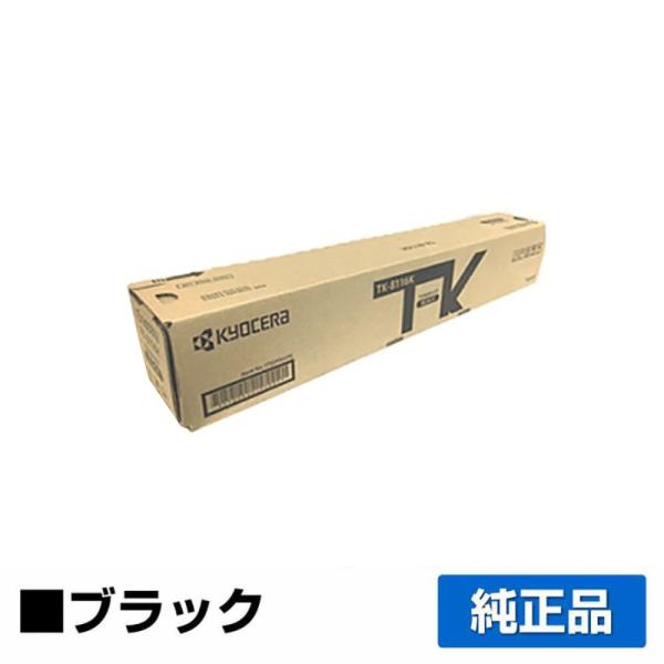 京セラ TK-8116トナーカートリッジ/TK8116K ブラック/黒 純正 TK-8116K 