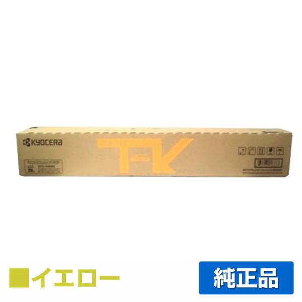 京セラドキュメントソリューションズ 京セラ TK-8116トナー 京セラドキュメントソリューションズ 京セラ TK-8116トナー